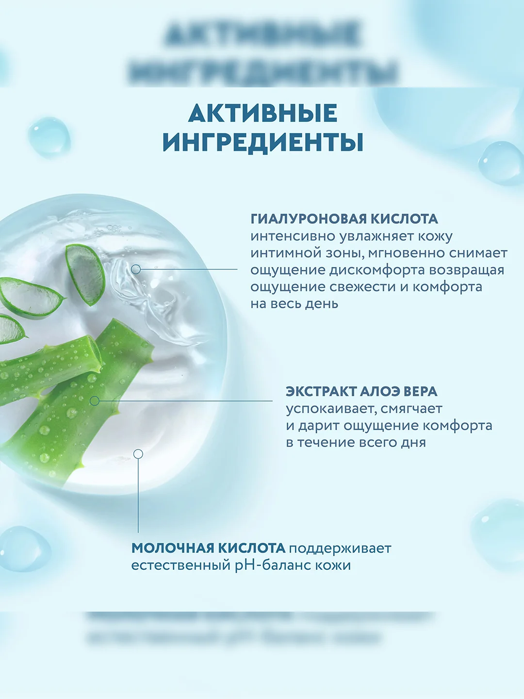 Гель для интимной гигиены INTIMLY Hyaluron, c гиалуроновой кислотой, 220 мл