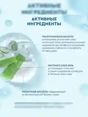 Гель для интимной гигиены INTIMLY Hyaluron, c гиалуроновой кислотой, 220 мл