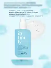 Гель для интимной гигиены INTIMLY Hyaluron, c гиалуроновой кислотой, 220 мл