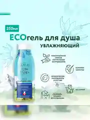Гель для душа BEAUTY FERMA, Ледниковая вода и мята, 250 мл
