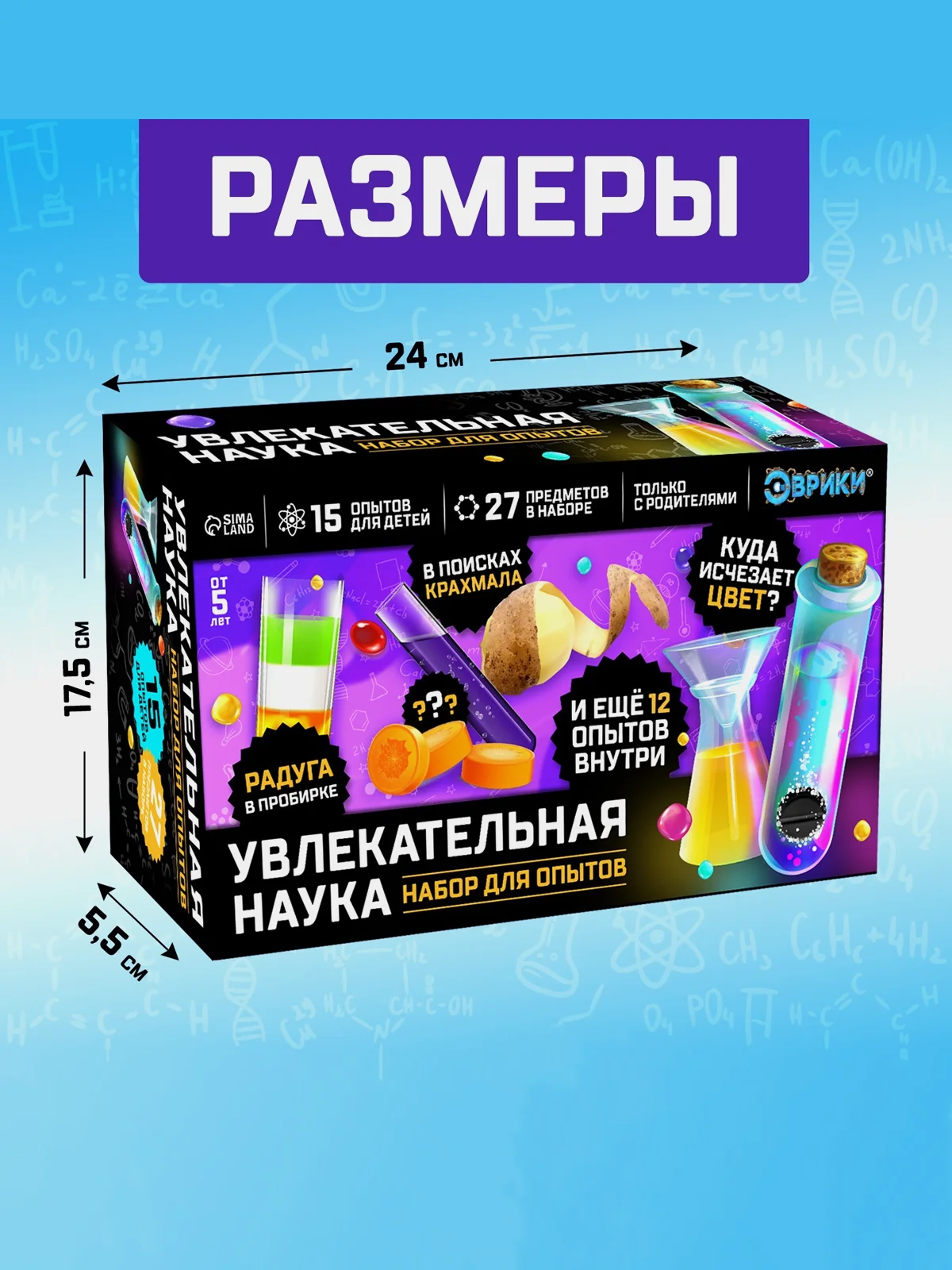 Аметистовый набор для опытов Фиксики Фикси опыты. Большой набор, 12 опытов