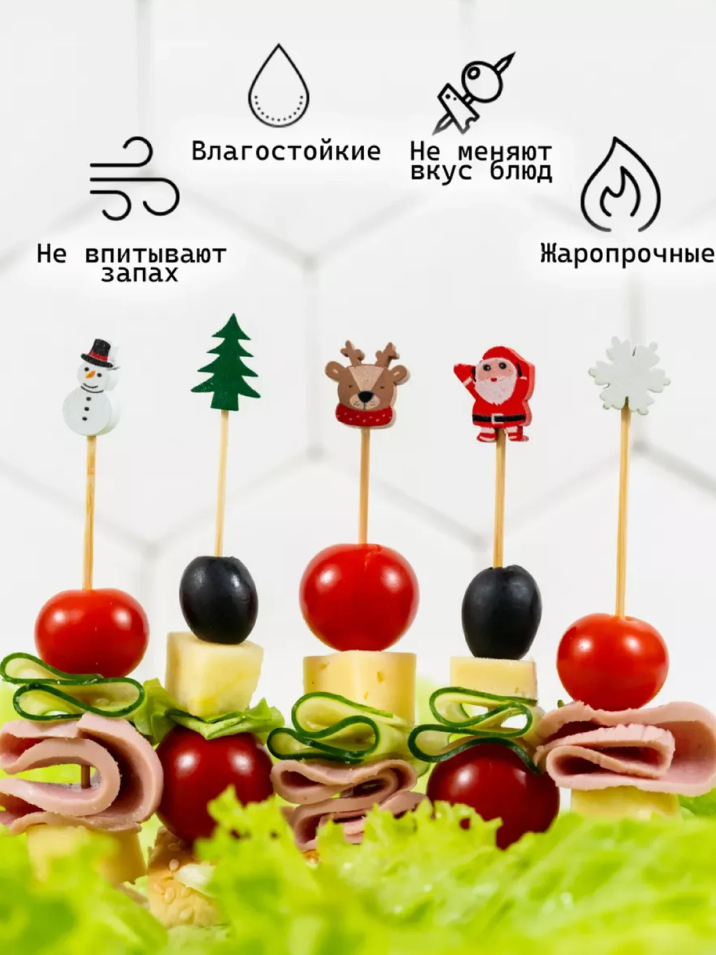 Зеленый шпажки для канапе, новогодние шпажки для закусок, праздничные, бамбуковые
