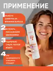 Шампунь для кудрявых волос