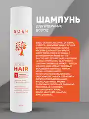 Шампунь для кудрявых волос