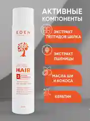 Бальзам для кудрявых волос