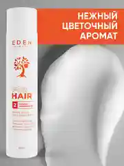 Бальзам для кудрявых волос