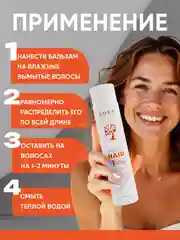 Бальзам для кудрявых волос