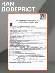 Бальзам для кудрявых волос