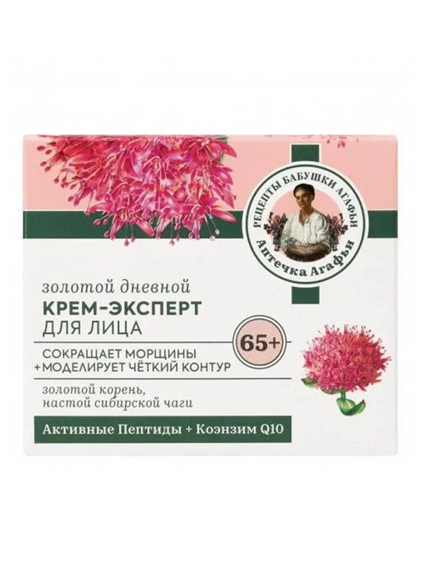 Золотой дневной крем-эксперт для лица 65+ Рецепты бабушки Агафьи Аптечка Агафьи, 50 мл