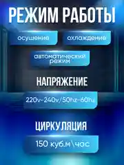 Мобильный кондиционер, кондиционер переносной для дома