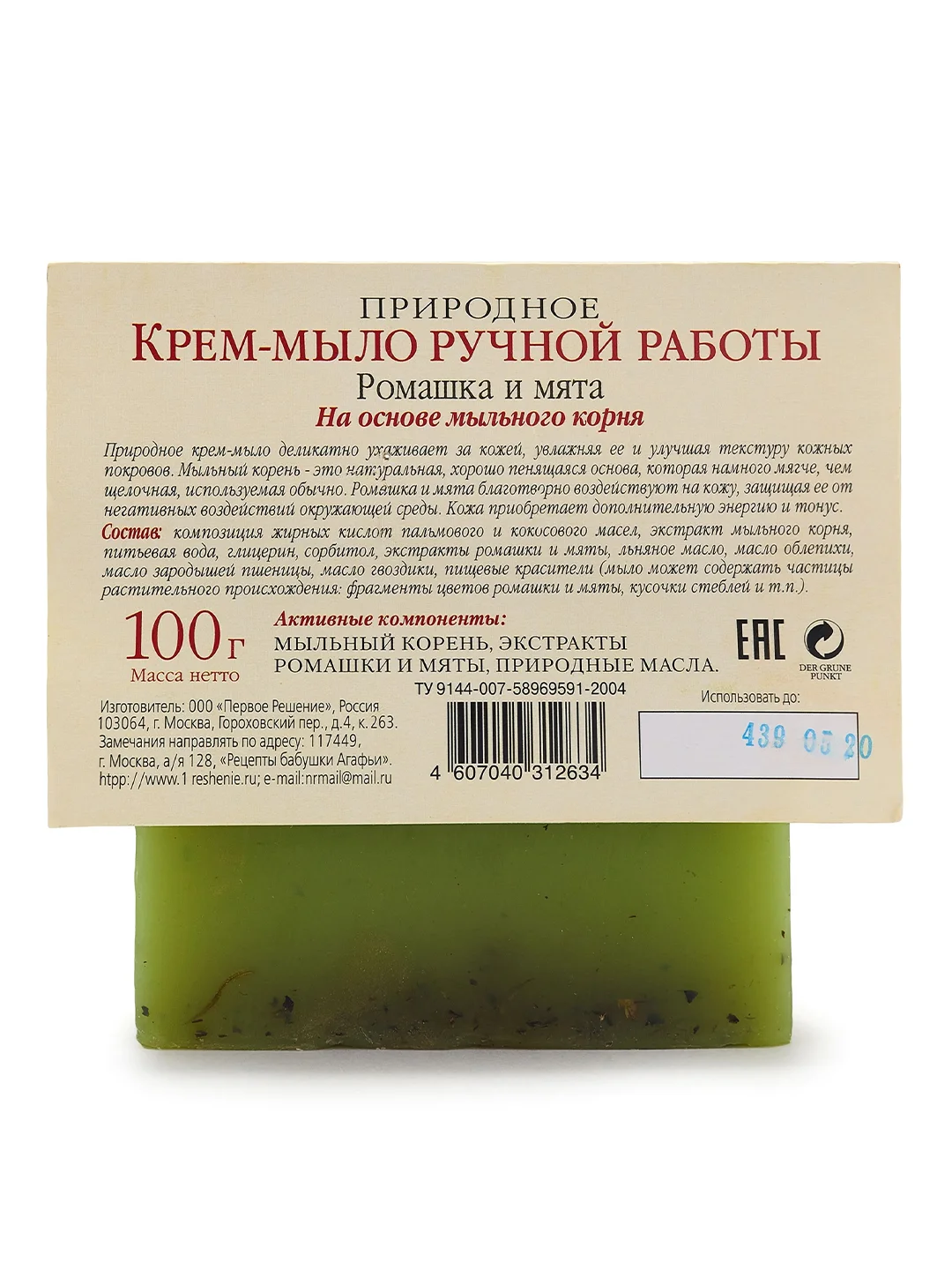 Крем-мыло Рецепты бабушки Агафьи "Ромашка и мята", 100 г
