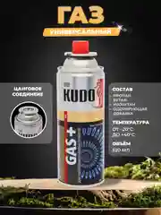 Газ универсальный для портативных газовых приборов KUDO