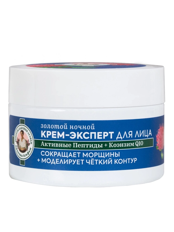 Золотой ночной крем-эксперт для лица 65+ Рецепты бабушки Агафьи Аптечка Агафьи, 50 мл