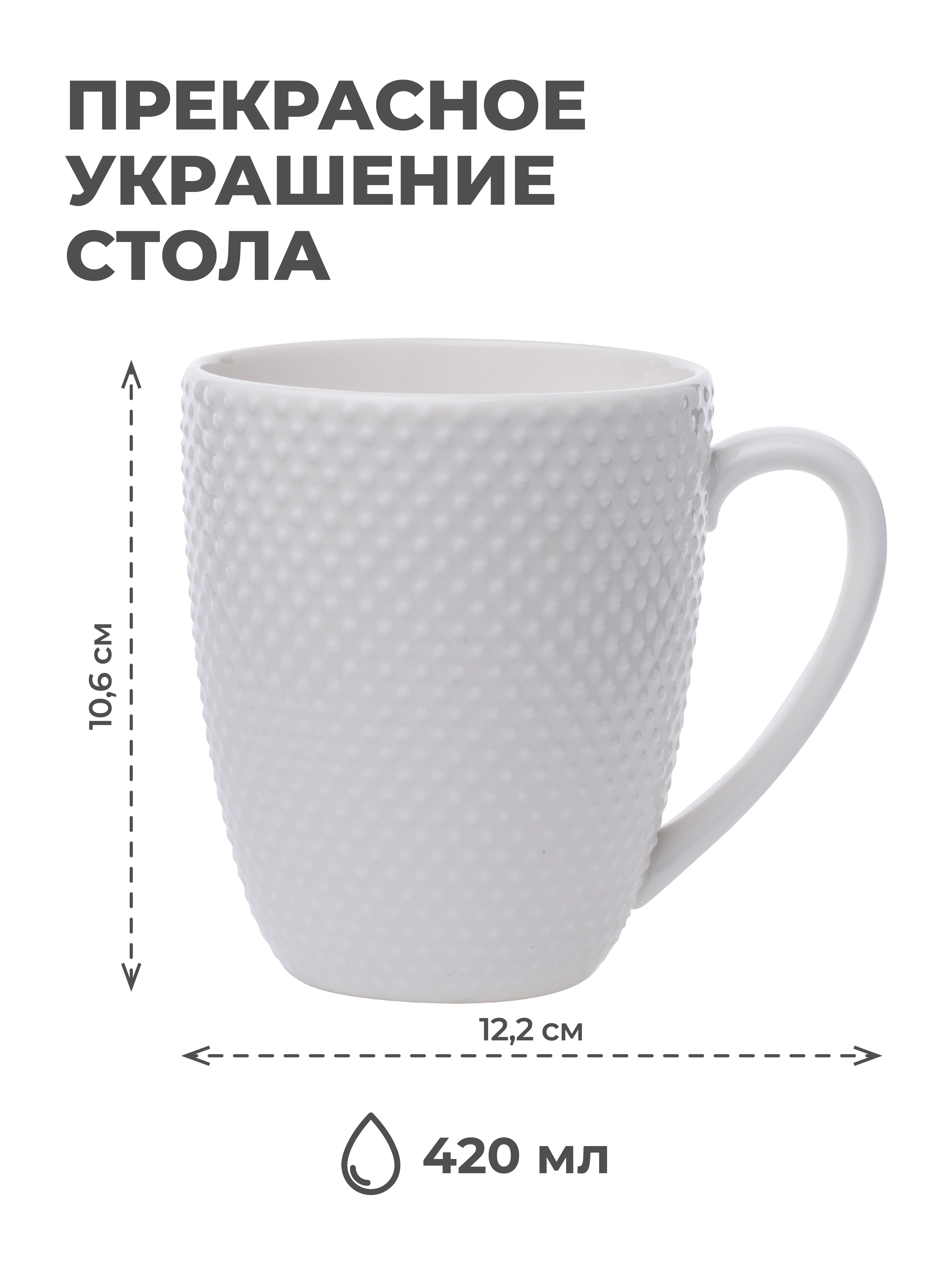 Набор кружек UNIFICO Alessandra 4 шт, 420 мл