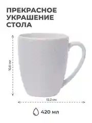 Набор кружек UNIFICO Alessandra 4 шт, 420 мл