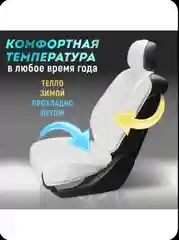 Белый меховые накидки с боками на передние и задние сиденья 2 шт