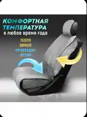 Серый меховые накидки с боками на передние и задние сиденья 2 шт