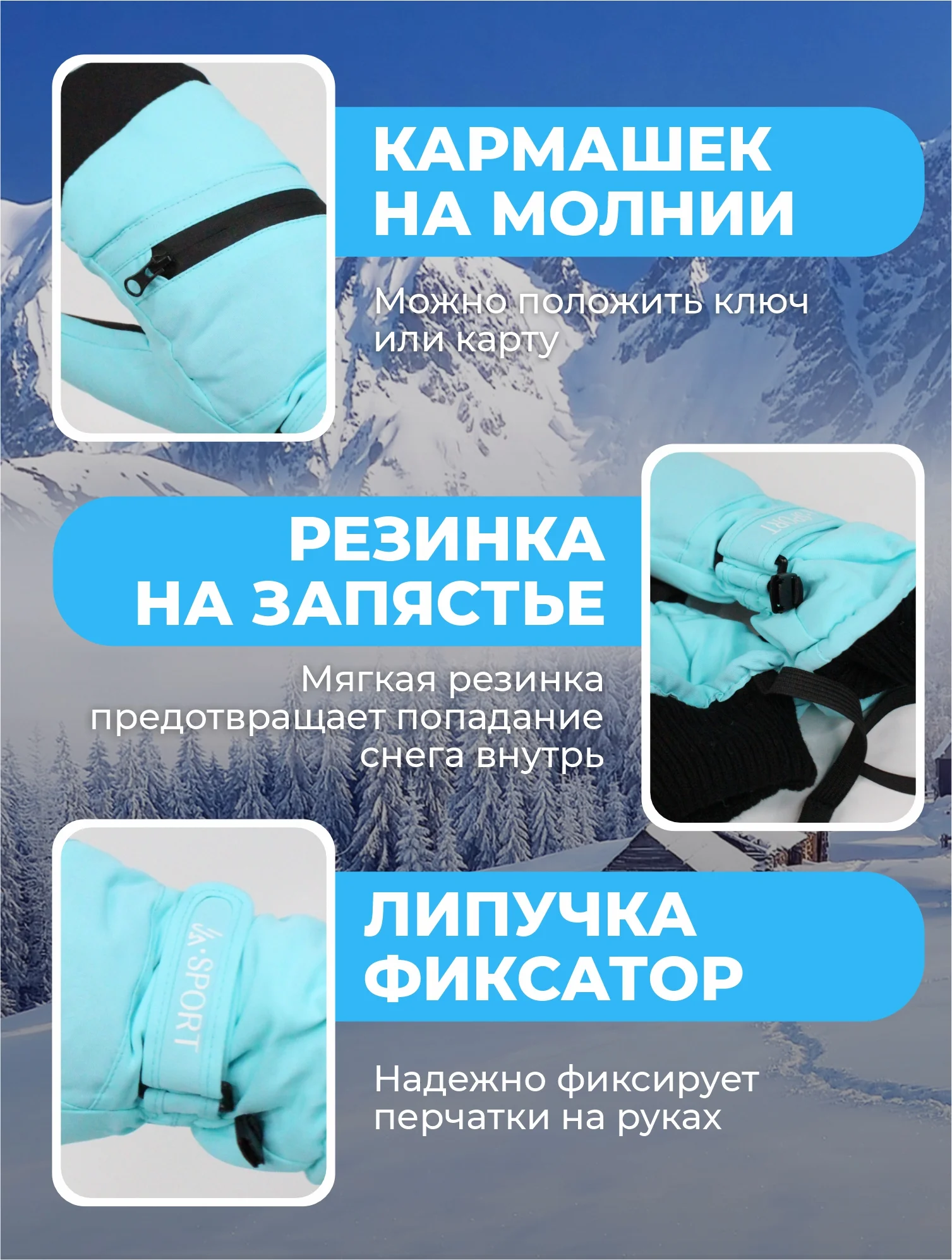 Бирюзовый варежки горнолыжные, Варежки для сноуборда и лыж, Зимние варежки унисекс