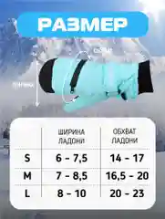Бирюзовый варежки горнолыжные, Варежки для сноуборда и лыж, Зимние варежки унисекс