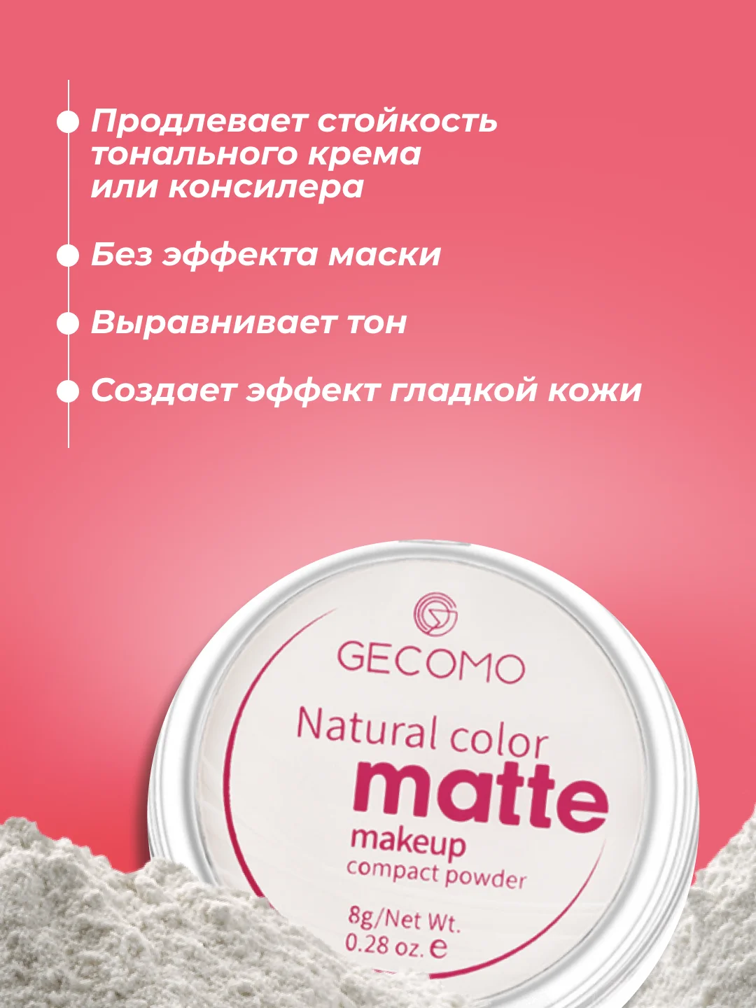 Пудровый пудра для лица GECOMO, матирующая, компактная, для фиксации макияжа, минеральная, 3 вида