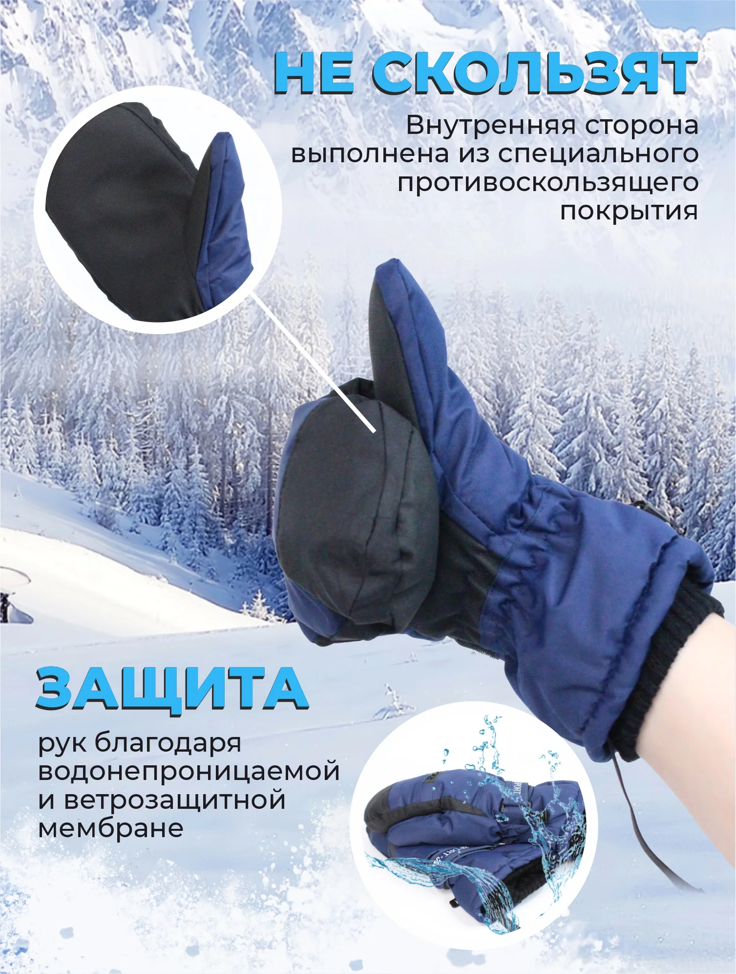 Темно-синий варежки горнолыжные, Варежки для сноуборда и лыж, Зимние варежки унисекс