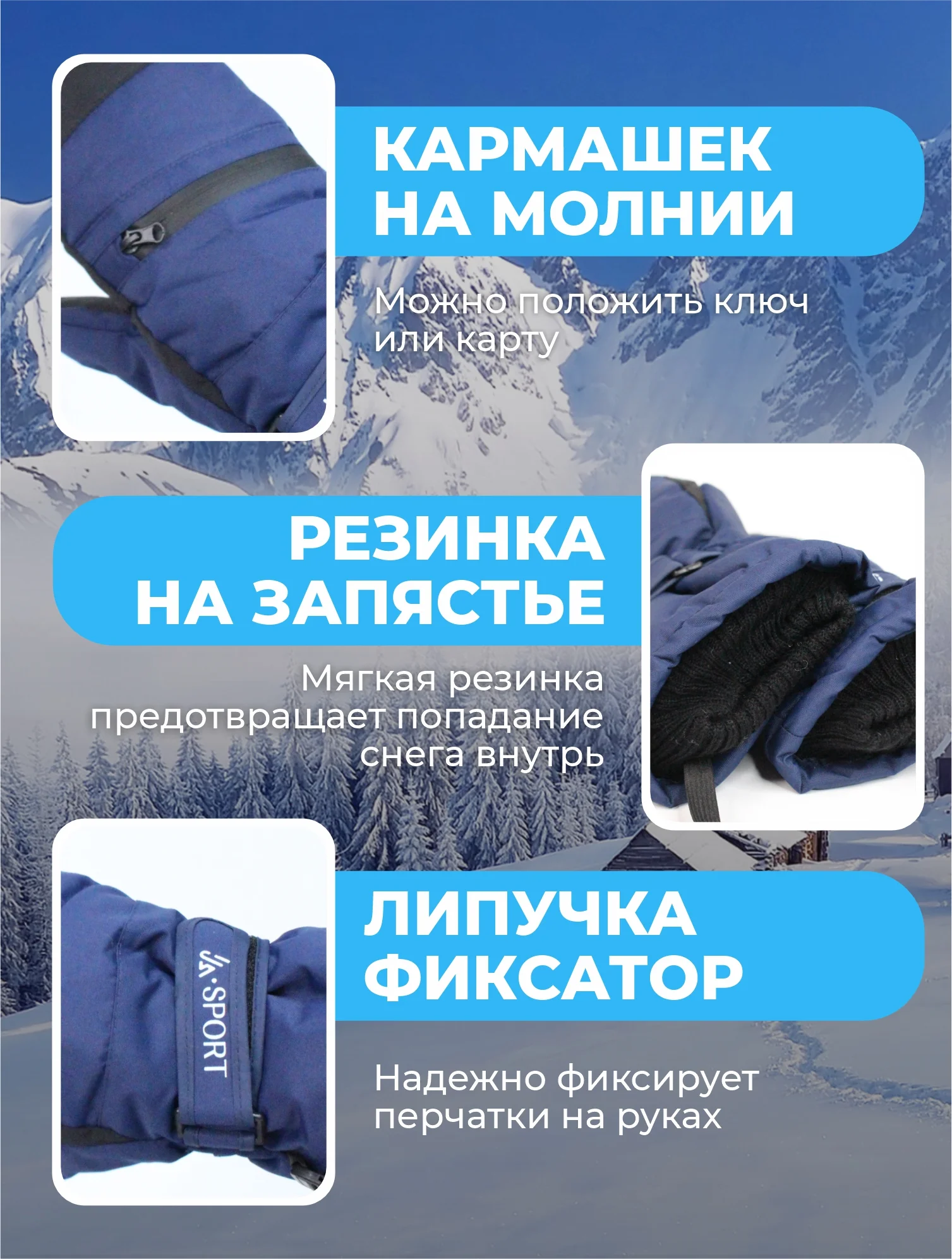 Темно-синий варежки горнолыжные, Варежки для сноуборда и лыж, Зимние варежки унисекс