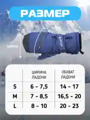Темно-синий варежки горнолыжные, Варежки для сноуборда и лыж, Зимние варежки унисекс