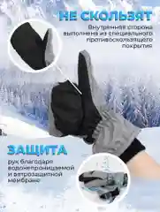 Тёмно-серый варежки горнолыжные, Варежки для сноуборда и лыж, Зимние варежки унисекс