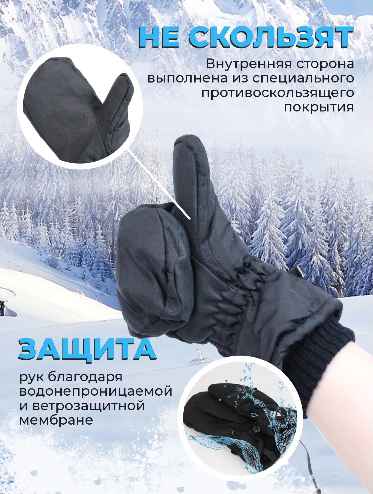 Черный варежки горнолыжные, Варежки для сноуборда и лыж, Зимние варежки унисекс