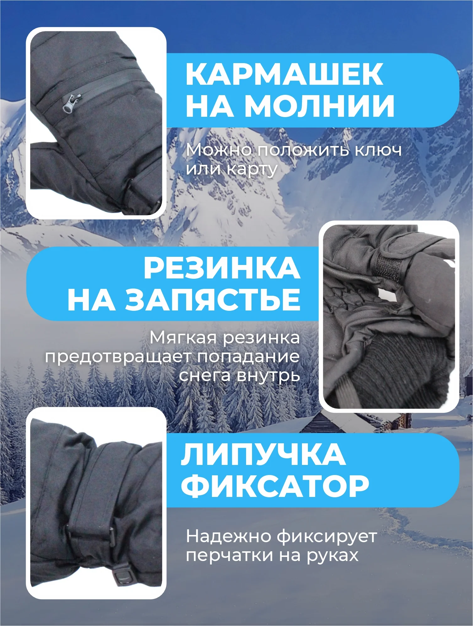 Черный варежки горнолыжные, Варежки для сноуборда и лыж, Зимние варежки унисекс