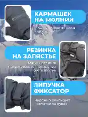 Черный варежки горнолыжные, Варежки для сноуборда и лыж, Зимние варежки унисекс