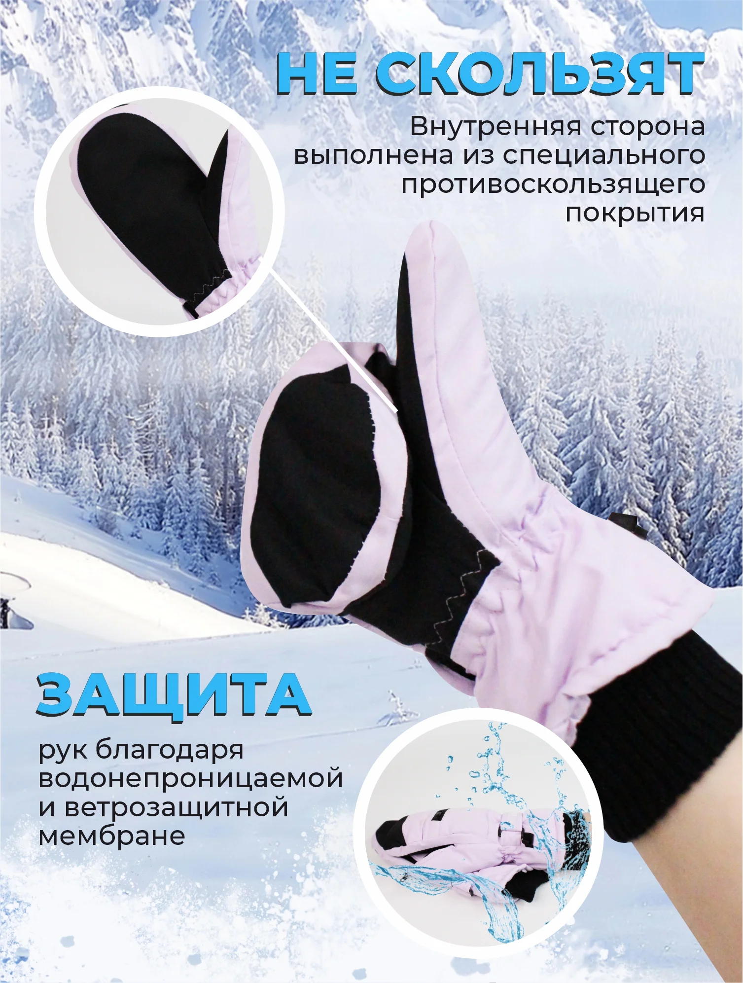 Лавандовый варежки горнолыжные, Варежки для сноуборда и лыж, Зимние варежки унисекс