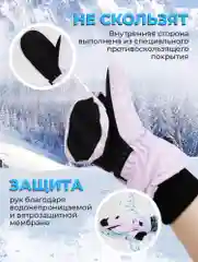 Лавандовый варежки горнолыжные, Варежки для сноуборда и лыж, Зимние варежки унисекс