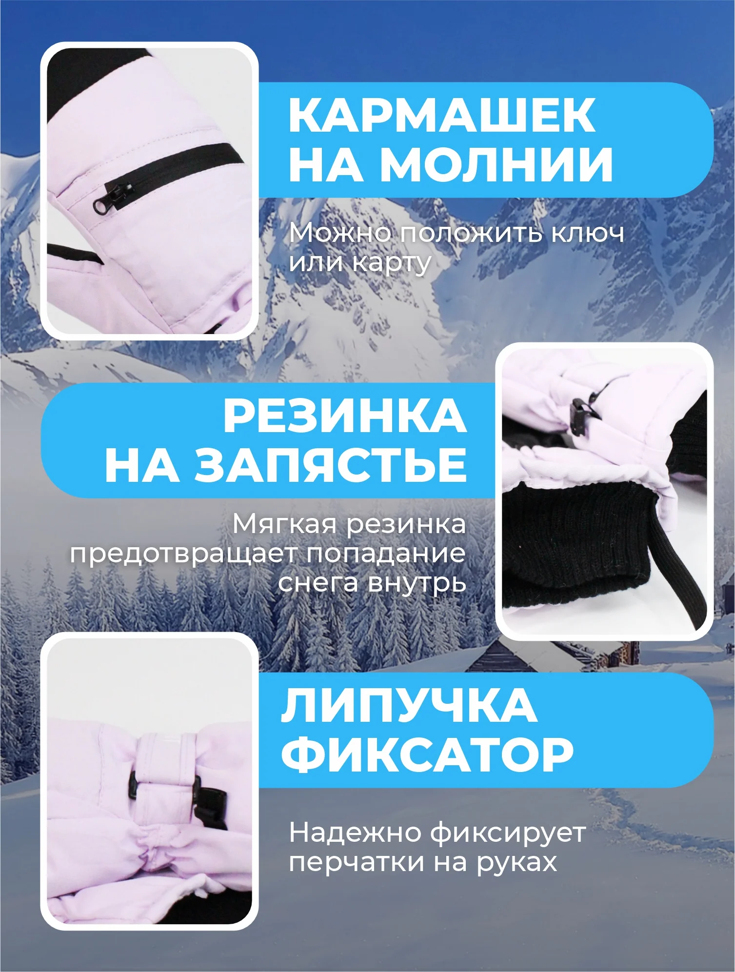 Лавандовый варежки горнолыжные, Варежки для сноуборда и лыж, Зимние варежки унисекс