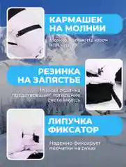 Лавандовый варежки горнолыжные, Варежки для сноуборда и лыж, Зимние варежки унисекс