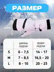 Лавандовый варежки горнолыжные, Варежки для сноуборда и лыж, Зимние варежки унисекс