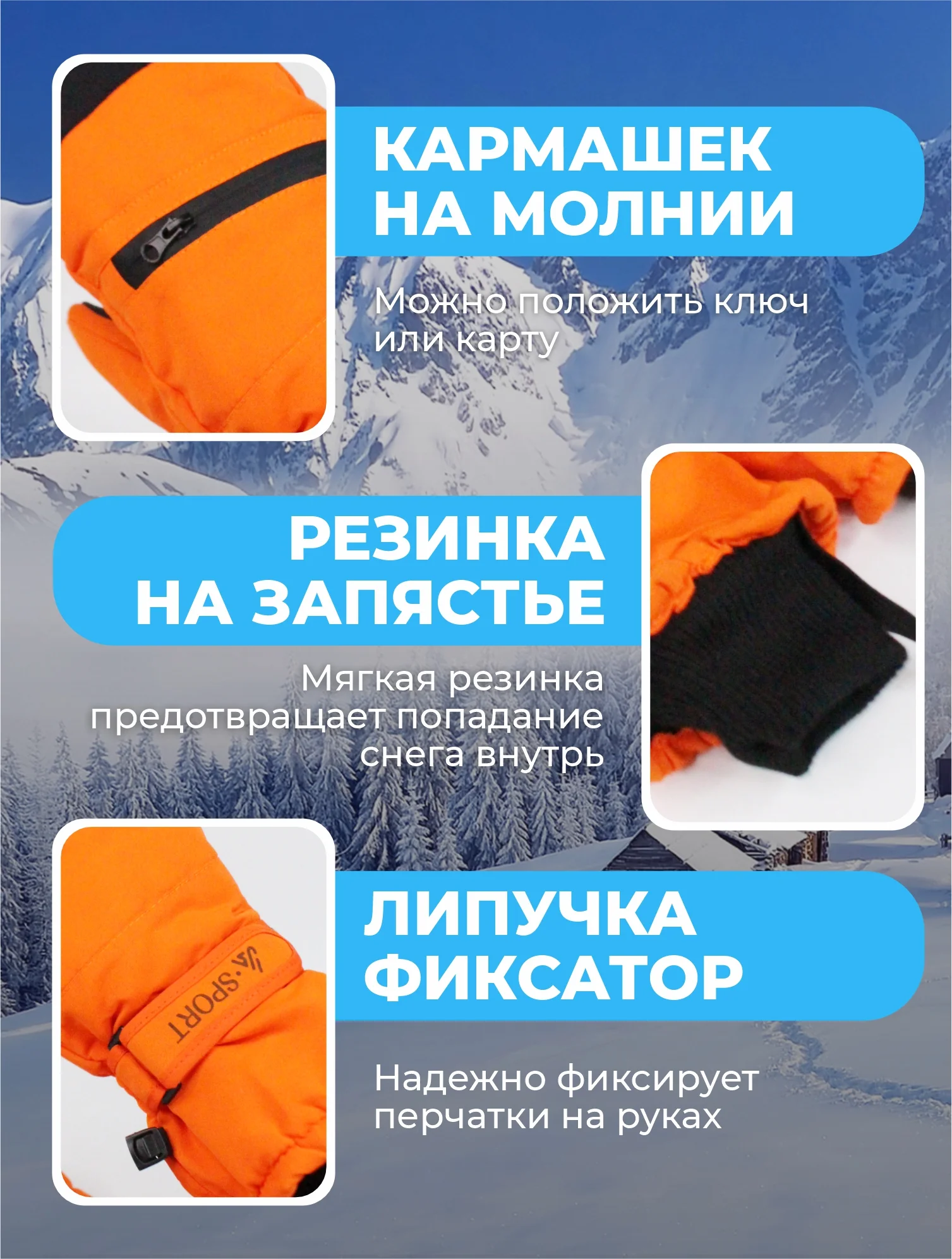 Оранжевый варежки горнолыжные, Варежки для сноуборда и лыж, Зимние варежки унисекс