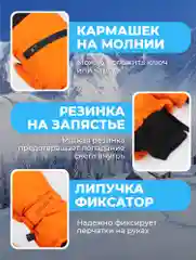 Оранжевый варежки горнолыжные, Варежки для сноуборда и лыж, Зимние варежки унисекс