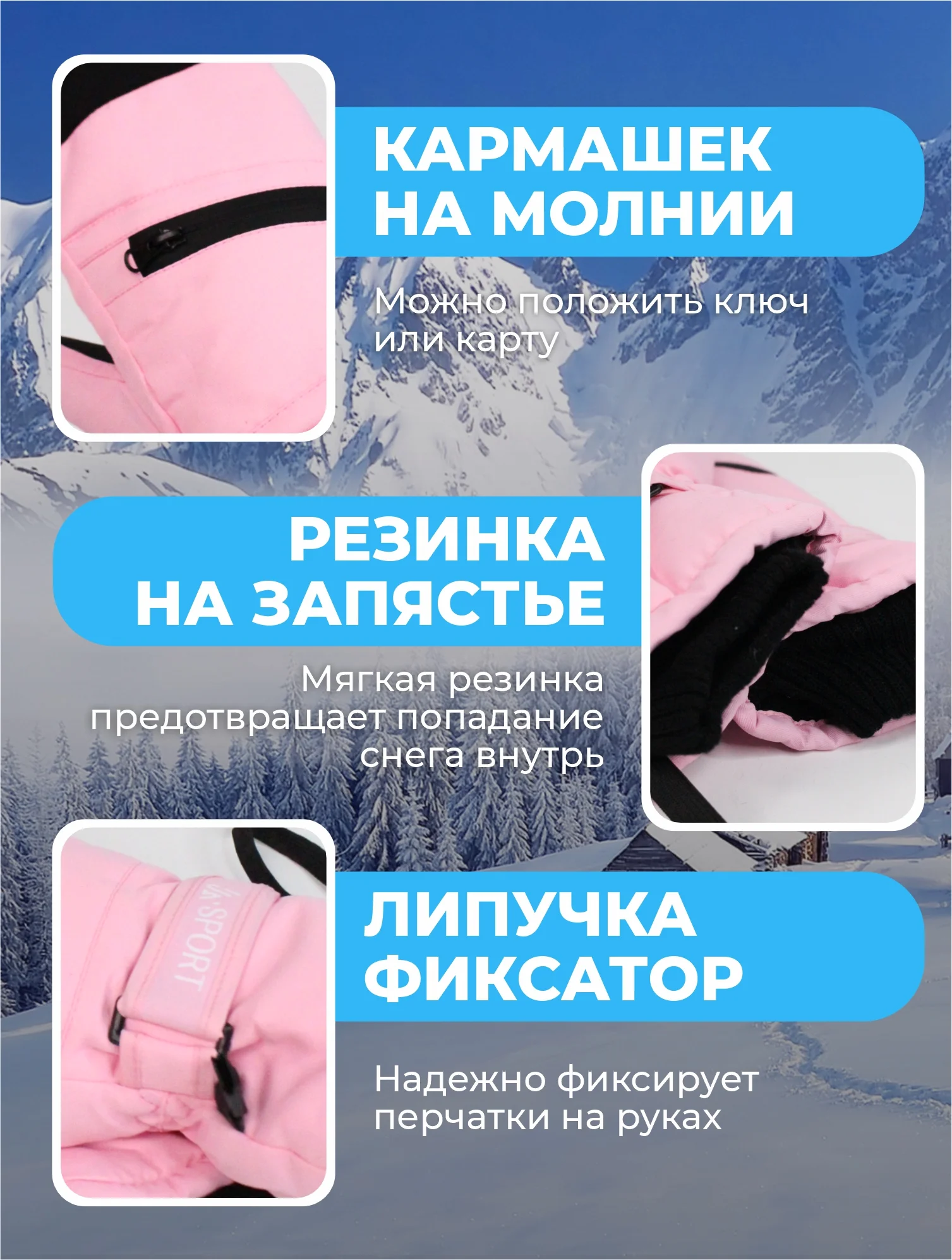 Розовый варежки горнолыжные, Варежки для сноуборда и лыж, Зимние варежки унисекс