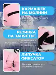 Розовый варежки горнолыжные, Варежки для сноуборда и лыж, Зимние варежки унисекс