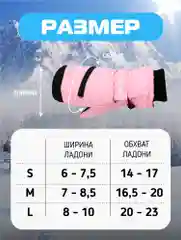 Розовый варежки горнолыжные, Варежки для сноуборда и лыж, Зимние варежки унисекс