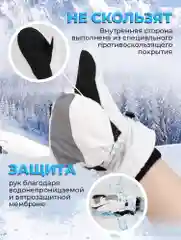 Серебряный варежки горнолыжные, Варежки для сноуборда и лыж, Зимние варежки унисекс