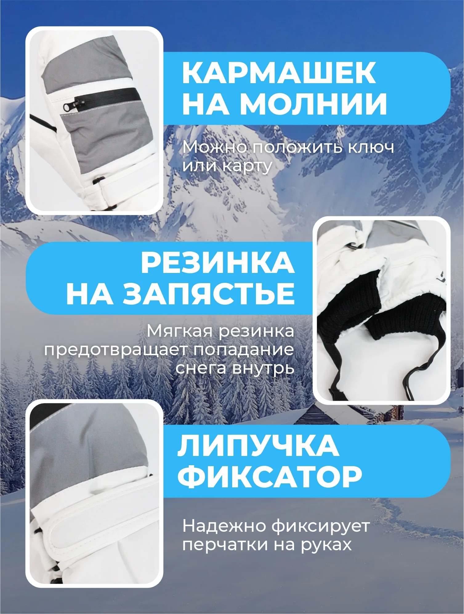 Серебряный варежки горнолыжные, Варежки для сноуборда и лыж, Зимние варежки унисекс