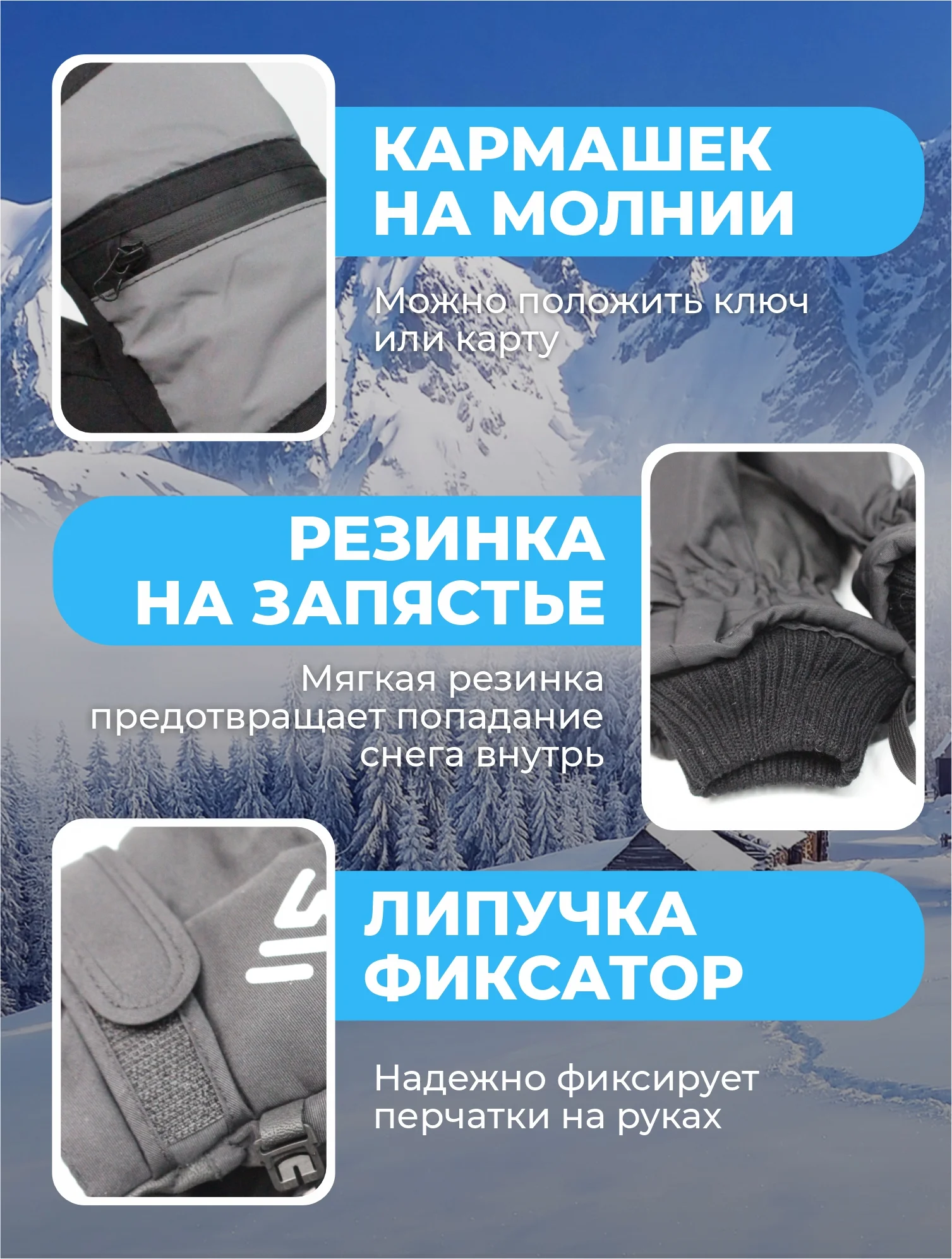 Хром варежки горнолыжные, Варежки для сноуборда и лыж, Зимние варежки унисекс