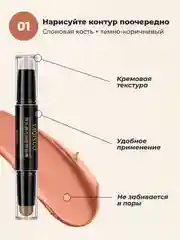Светло-коричневый консилер для лица, корректор для контуринга, тональный, Yaqinuo, двусторонний, скульптор, 2 в 1