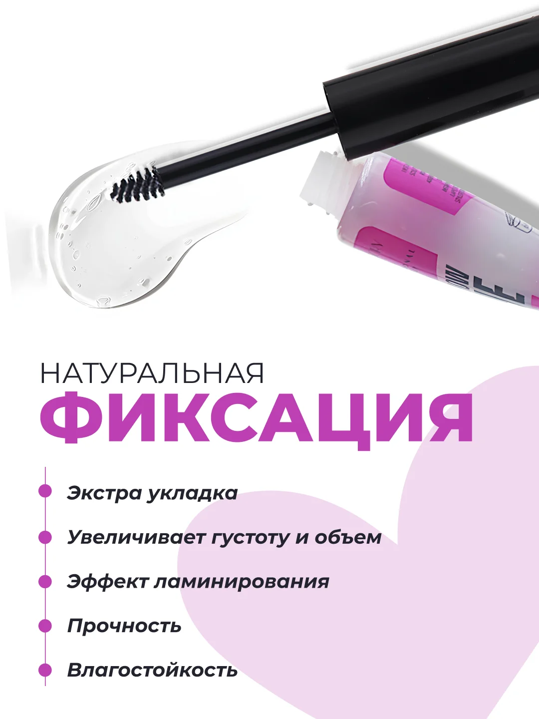 Прозрачный гель для укладки и фиксации бровей Huda Story, прозрачный, стойкий