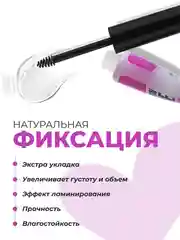 Прозрачный гель для укладки и фиксации бровей Huda Story, прозрачный, стойкий