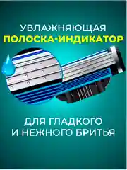 Лезвия для насадки бритвы, сменные касеты совместимы с Mach 3 ( Джилет Мак 3 ),набор 4 шт