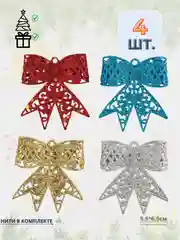 Разноцветный елочная игршка, украшение. Новогодний декор
