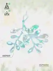 Лазурный елочная игршка, украшение. Новогодний декор. Новый Год